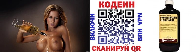 Купить где  Ессентукская  Codein Purple Drank 