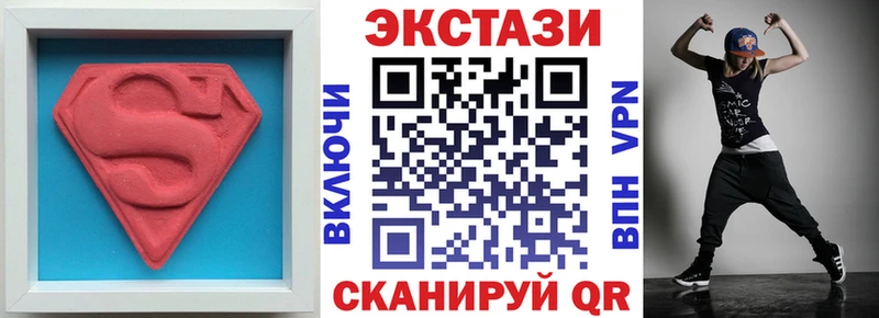 ЭКСТАЗИ 99%  Купить  Ессентукская 