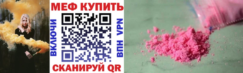 МЯУ-МЯУ мяу мяу  Купить  Ессентукская 