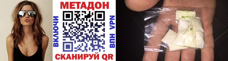 МЕТАДОН methadone  Купить где  Ессентукская 